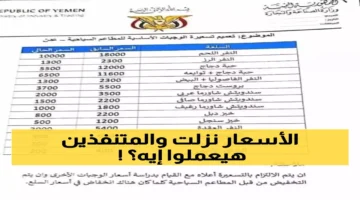 عدن تطلق تخفيضات تصل لـ50% على وجبات المطاعم السياحية وتحذر المخالفين